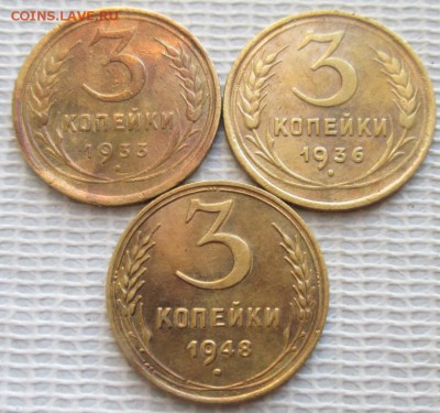 3 Копейки 1933,36,48 г. окон. 11.12.2018 г. 22-00 МСК. - 11111111