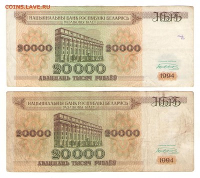 Белоруссия 20000 руб   2 шт 1994 г. до 13.12   22 ч - 20000 2