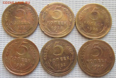 5 Копеек 1926-46 г. окон. 11.12.2018 г. 22-00 МСК. - 111111111
