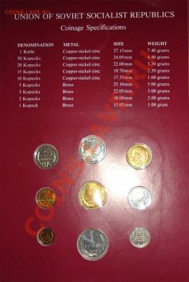 Продам наборы СССР 1976г. - общий вид
