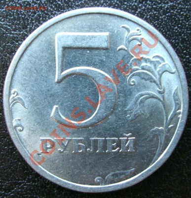 5 рублей СПМД.2003  до 29 мая 2011 года в 22.00 по Москве - v