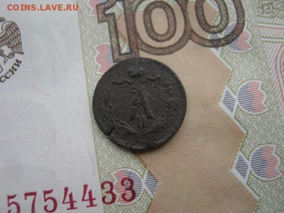 4 Копейки  1870 ЕМ  ( до 22-00 МСК 12.12.2018 ) - IMG_1664.JPG