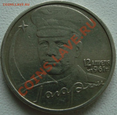 б 2 рубля 2001 - 222.JPG