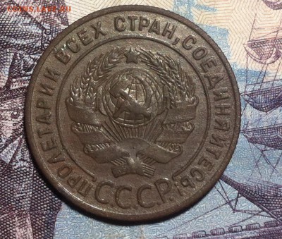 1 копейка 1924 года - image (5)