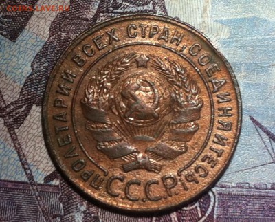 1 копейка 1924 года - image