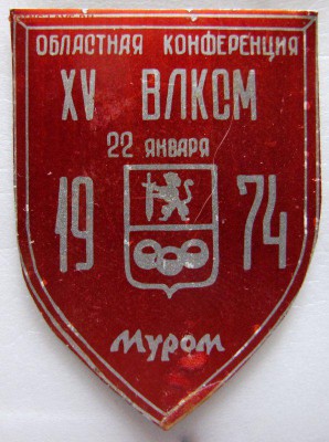 Комсомолу Олюторского района 50 лет 17 августа 1977 г. - 1200