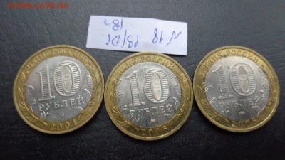 10 ру 04м Ряжск,Каргополь,Белгород 06г мм    обращ до  12.12 - DSC02895.JPG