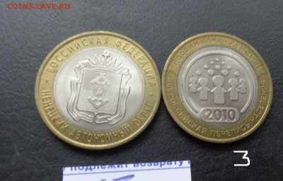 10 ру 2010 спмд Ненецкий и Перепись   обращ до  12.12 - DSC02866.JPG