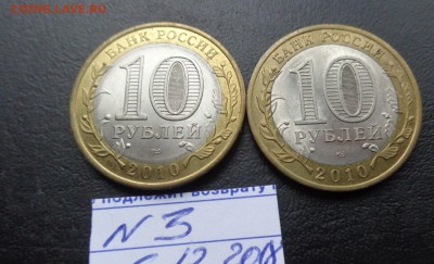 10 ру 2010 спмд Ненецкий и Перепись   обращ до  12.12 - DSC02868.JPG