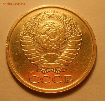 5 копеек 1990 М - предпродажная оценка - 3.JPG
