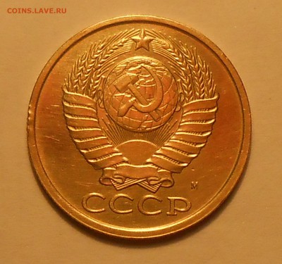 5 копеек 1990 М - предпродажная оценка - 1.JPG