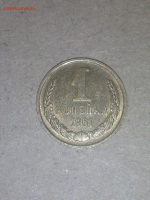 1 копейка 1966, 5 остей - IMG_20181207_205039