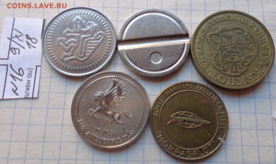Жетоны инострань 5 шт № 16   до 12.12 - DSC02400.JPG