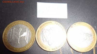 10 ру 2002 МВД,Минюст  и Минобр 3 шт  обращ до  12.12 - DSC02984.JPG