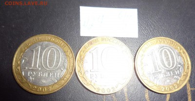 10 ру 2002 МВД,Минюст  и Минобр 3 шт  обращ до  12.12 - DSC02985.JPG