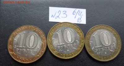 10 ру 2002 МВД,Минюст  и Минобр 3 шт  обращ до  12.12 - DSC02987.JPG