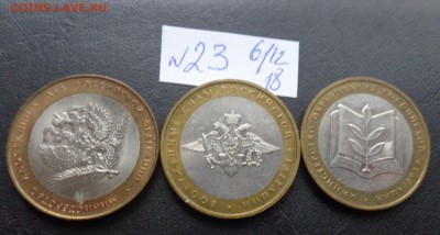 10 ру 2002 МВД,Минюст  и Минобр 3 шт  обращ до  12.12 - DSC02986.JPG