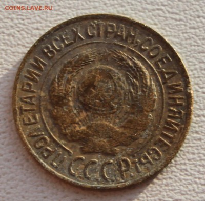 1 копейка 1937+2 шт. 1926 до 12.12.18 по 21.00 мск - IMG_7330.JPG