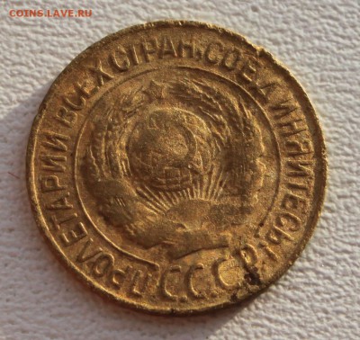 1 копейка 1937+2 шт. 1926 до 12.12.18 по 21.00 мск - IMG_7328.JPG