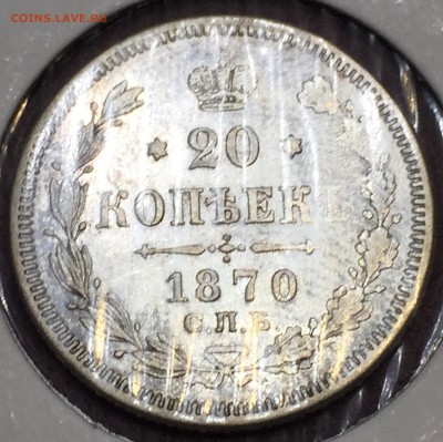 20 коп.1870г.НI,с200руб.,до 12.12.18г. 22:10мск - 26A919C1-3067-4353-9334-D516B5003A12