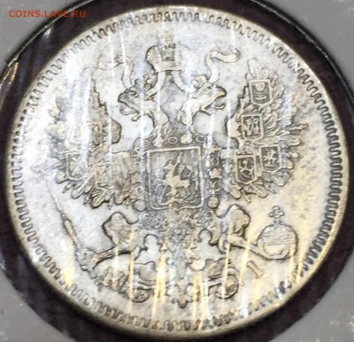 20 коп.1870г.НI,с200руб.,до 12.12.18г. 22:10мск - F7A1891A-C7A1-4498-B0E9-3567DB0A6646
