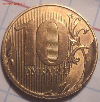 10 руб 2017 ммд  СКОЛ + раскол - DSC01749.JPG