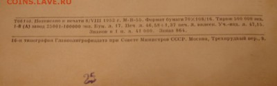 Книга.Опыт совет.мед.в Великой Отечественной Войне. 12.12.18 - DSC05469.JPG