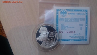 2 рубля 2001 Даль (Сертификат)до 12.12 22.10 МСК - DSC_4554.JPG