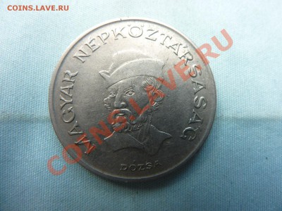 ВЕНГРИЯ 20 форинтов   1985 года  до 2.06.11 в 22-00 - MEMO0027.JPG
