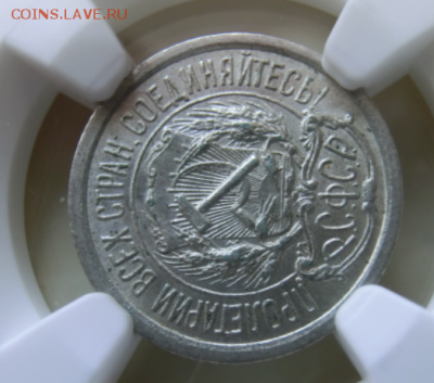 10 копеек 1923 в слабе NGC До 10.12.18 - 22.00 МСК - Screenshot_5