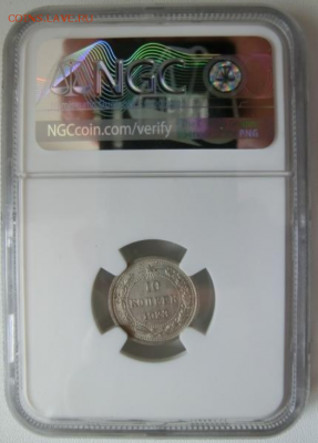 10 копеек 1923 в слабе NGC До 10.12.18 - 22.00 МСК - Screenshot_3