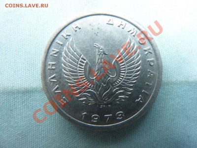 ГРЕЦИЯ 20 лепта   1973 года В КОЛЛЕКЦИЮ  до 2.06.11 в 22-00 - MEMO0036.JPG