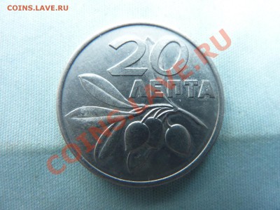 ГРЕЦИЯ 20 лепта   1973 года В КОЛЛЕКЦИЮ  до 2.06.11 в 22-00 - MEMO0035.JPG