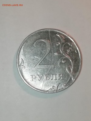 2 РУБЛЯ 2011 ГОДА. Полный раскол - IMG_20181202_195837