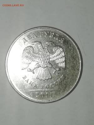 2 РУБЛЯ 2011 ГОДА. Полный раскол - IMG_20181202_200110