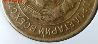 3 копейки 1929 раскол + поворот по ФИКСУ - IMG_20181106_154644
