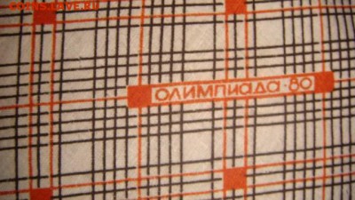 Отрез ткани Олимпиада 80!! длина 3.85 см до 19-30 12.12.18 - 1511137103882_bulletin