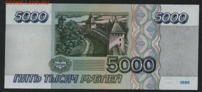 ПРЕСС. до 22-00 мск 09.12.2018 - 5000р 1995 пресс р