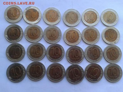 10 руб. 1991г.лмд. биметалл  24шт. с мешка  10.12.18. 22.00 - 20181023_140516[1]