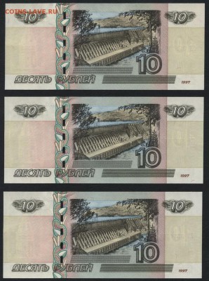10р. 2004 г. 3 банкноты с № 3556006. UNCдо 22-00 мск 09.12. - Рисунок (11)