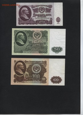 1-3-5-10-25-50-100р рублей 1961г. до 22-00 мск 09.12.2018 г. - Рисунок (8)