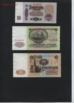 1-3-5-10-25-50-100р рублей 1961г. до 22-00 мск 09.12.2018 г. - Рисунок (7)