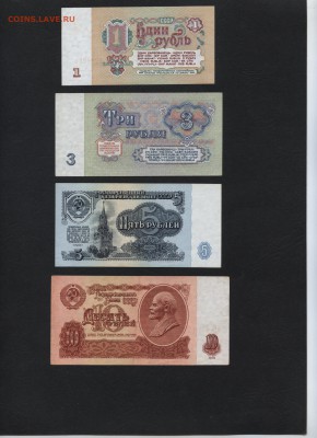 1-3-5-10-25-50-100р рублей 1961г. до 22-00 мск 09.12.2018 г. - Рисунок (6)