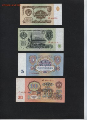 1-3-5-10-25-50-100р рублей 1961г. до 22-00 мск 09.12.2018 г. - Рисунок (5)