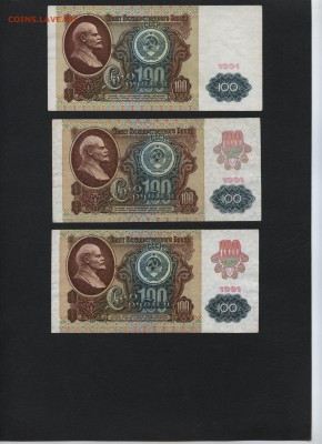 00 рублей 1991г.Все 3 выпуска.до 22-00 мск 09.12.2018 г. - Рисунок (2)