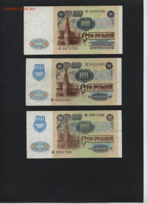 00 рублей 1991г.Все 3 выпуска.до 22-00 мск 09.12.2018 г. - Рисунок