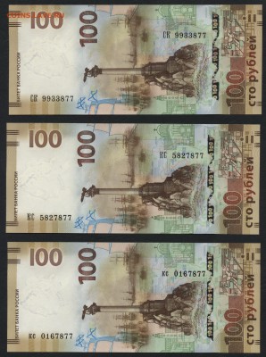 100р 2015 г. Крым. Unc.КС,СК,кс.№877.до 22-00 мск 09.12.2018 - Рисунок (14)