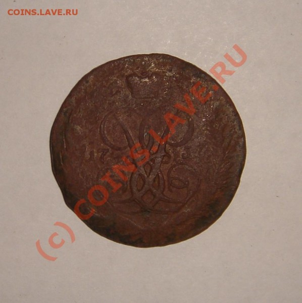 2 копейки 1757 года. - DSC04210.JPG