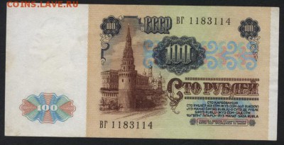 100 рублей 1991 года.1й выпуск. до 22-00 мск 09.12.2018 г. - 100р 1991 Ленин а