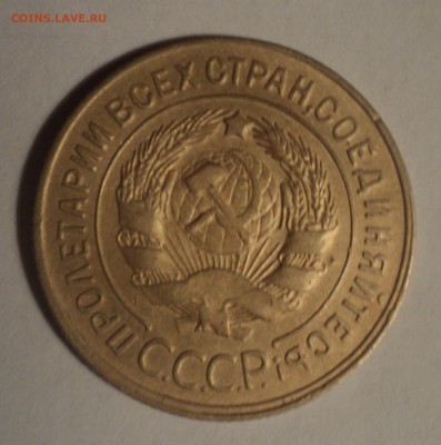 3 копейки 1929 года.Красивая. до 10.12.18 в 22.00 по Мск. - DSC09232.JPG